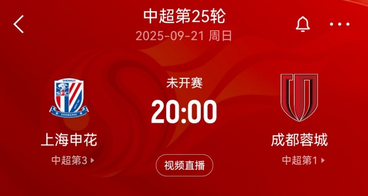 开云体育中国-先踢亚冠再争中超！下轮联赛，中超前4名将互相捉对厮杀