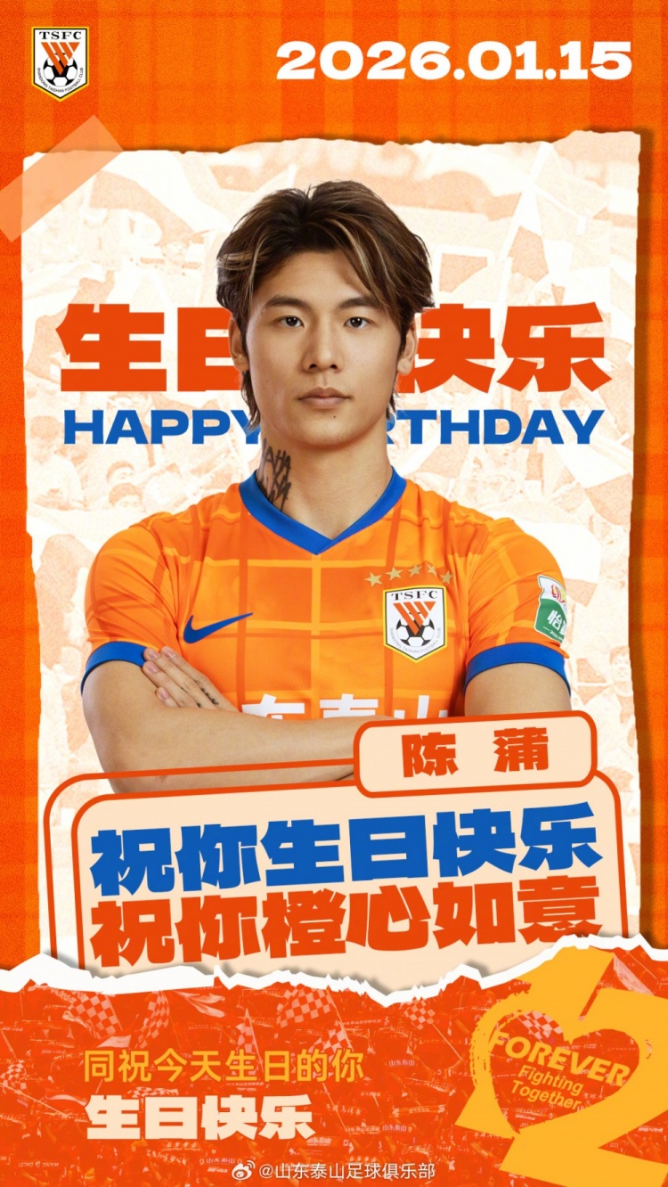 开云体育登录-陈蒲生日快乐🎂🎂🎂