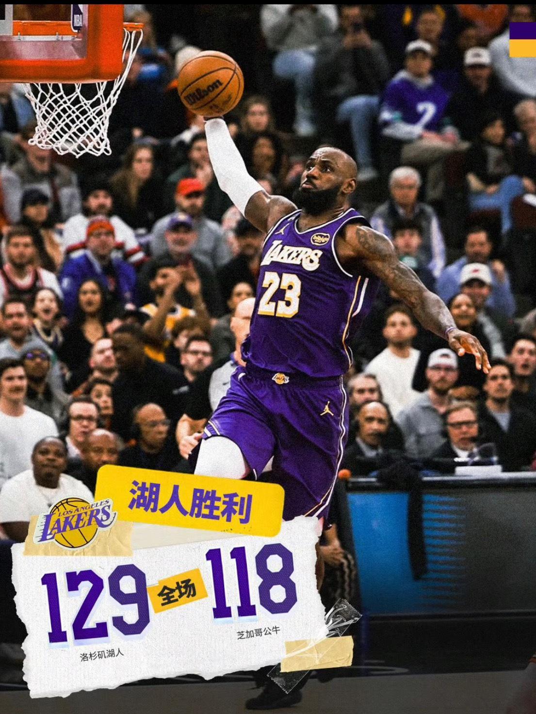 开云体育官网-胜公牛取2连胜！詹姆斯轰下3大纪录，他助湖人在4个方面逐渐变好