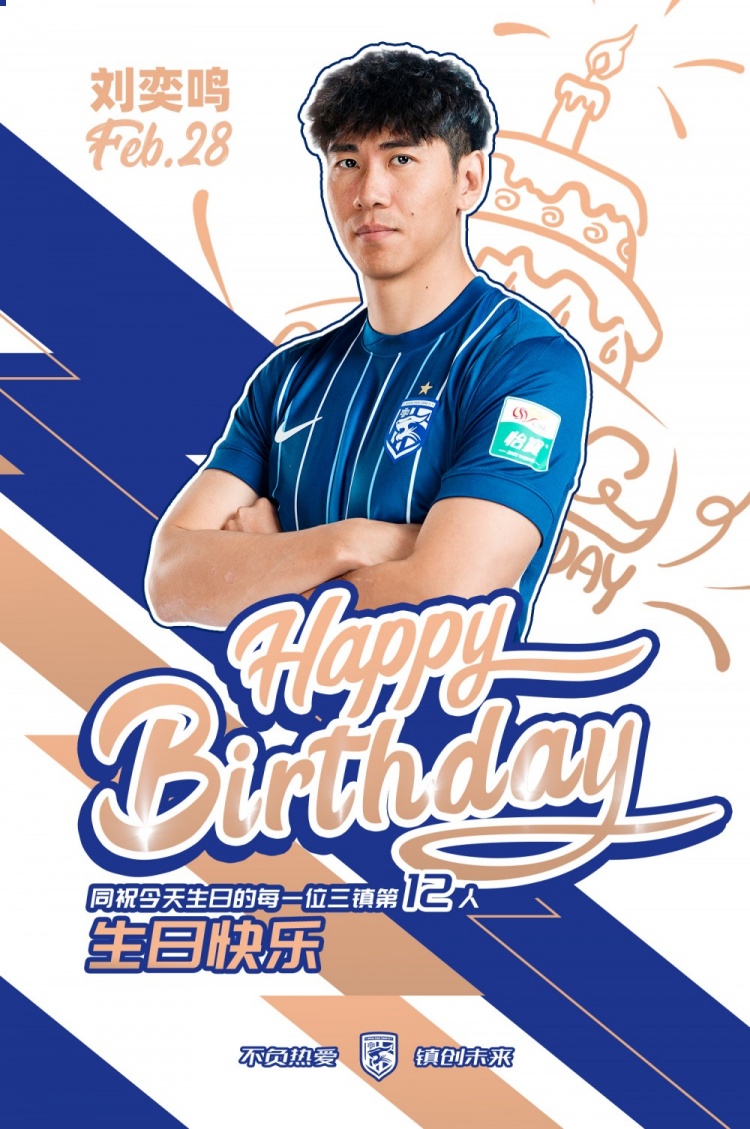 开云体育入口-今天是刘奕鸣的生日，祝他生日快乐！