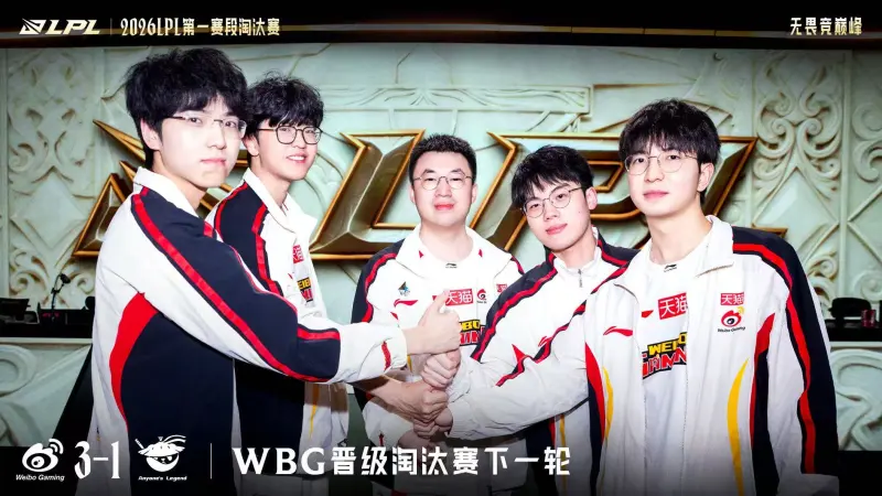 开云体育官网-LPL发布WBG晋级败决海报：凝心共赴征途，壮志踏破云巅